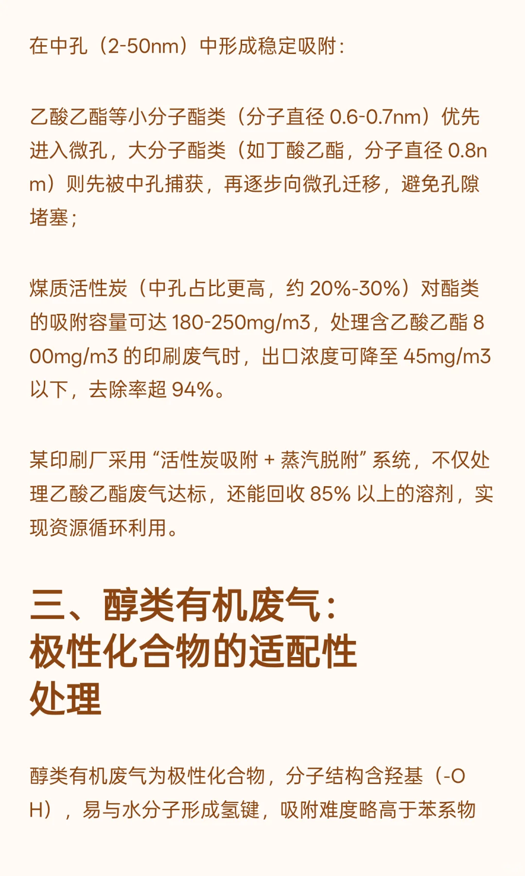 有机废气净化活性炭吸附箱：可处理的气体类