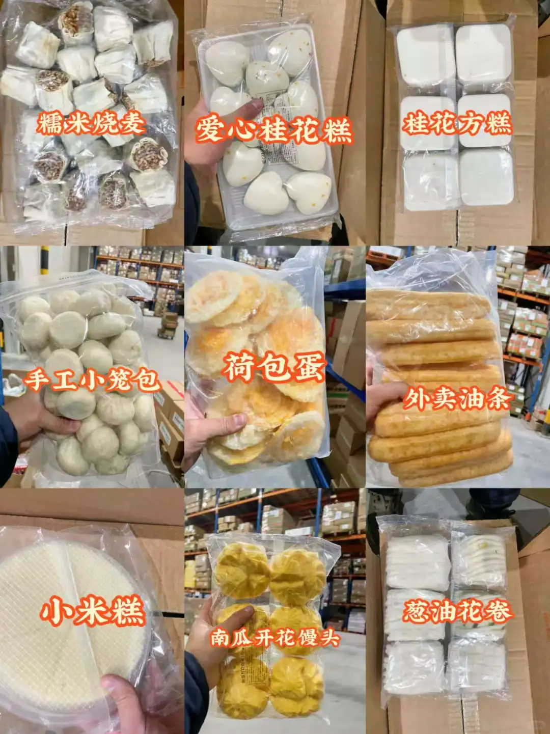 我们是早餐半成品源头工厂