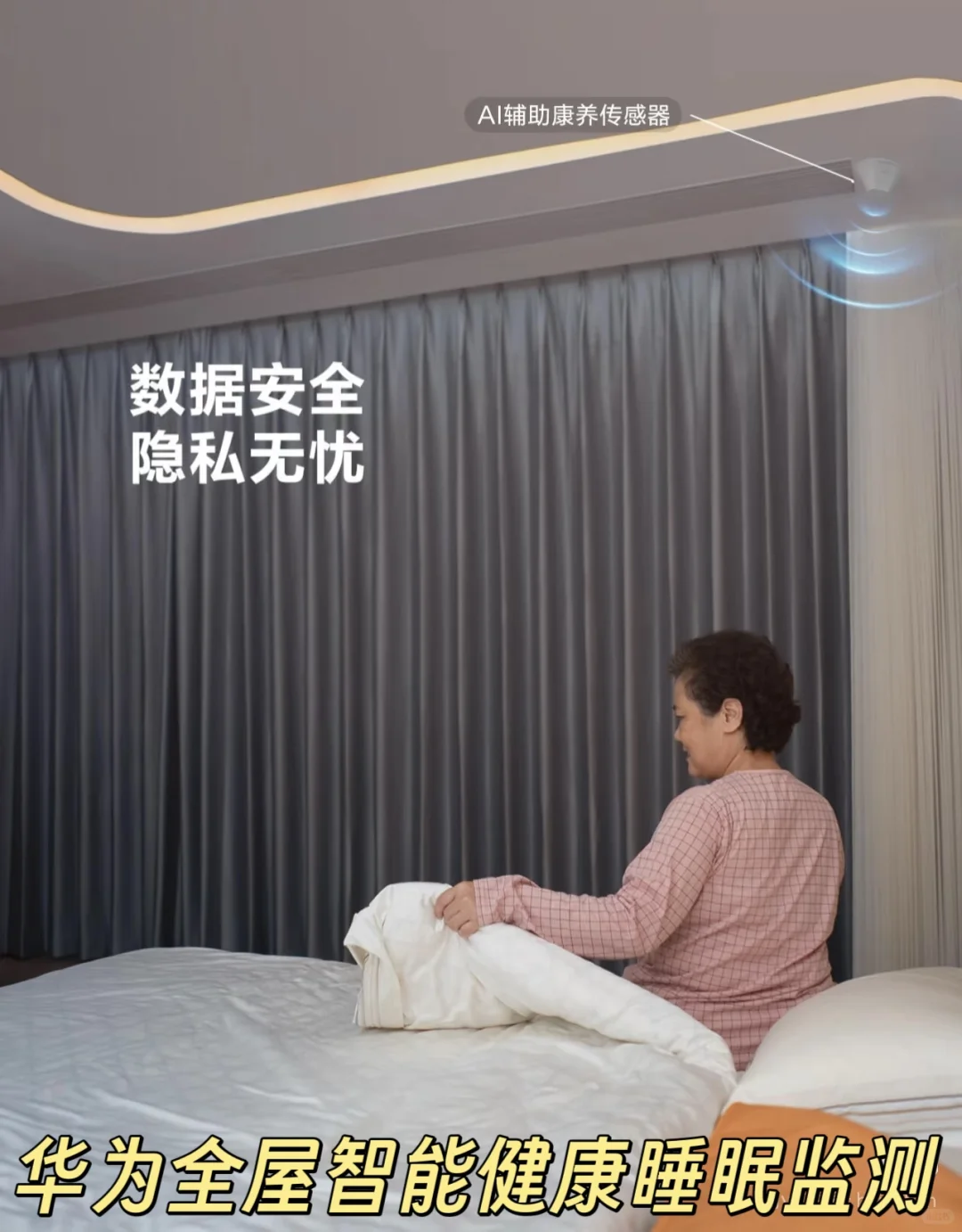 华为安防,全方位布控,出门无忧