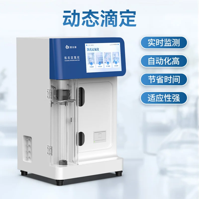 凯氏定氮仪的含量测定方法—霍尔德电子