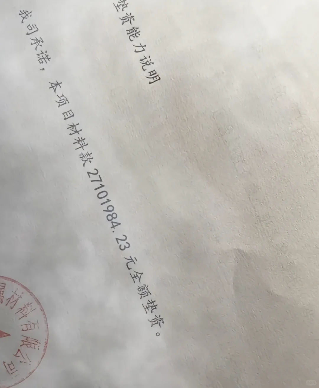 招标现场，我就说八个字