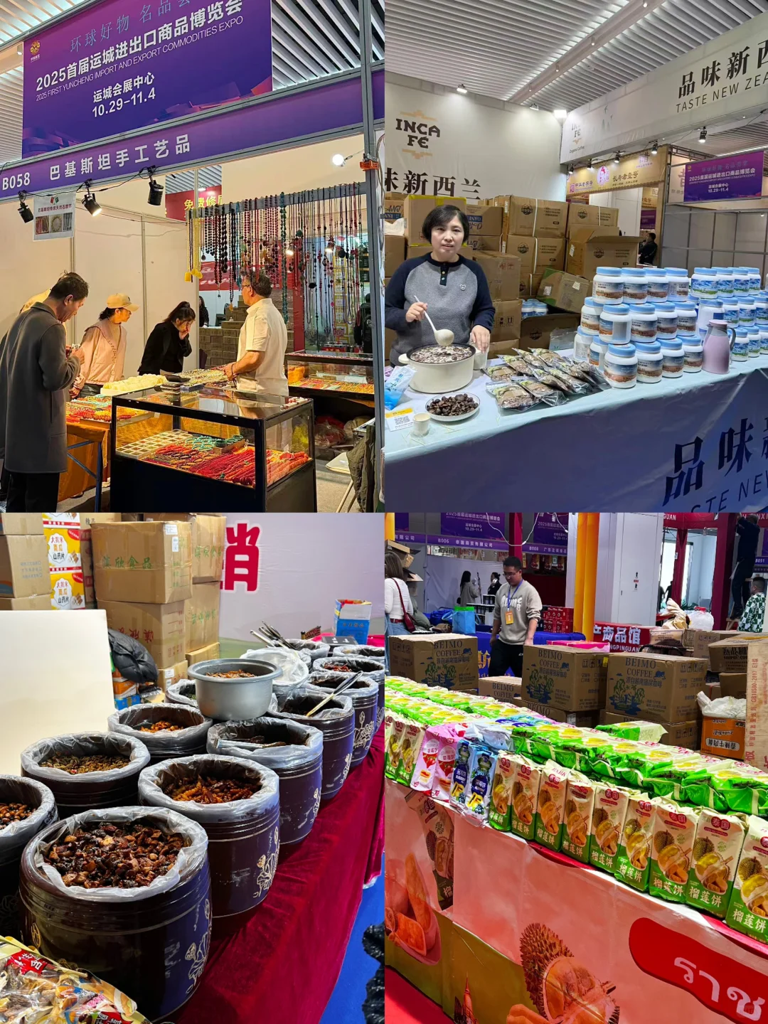 运城首届进出口商品博览会！值得一逛！