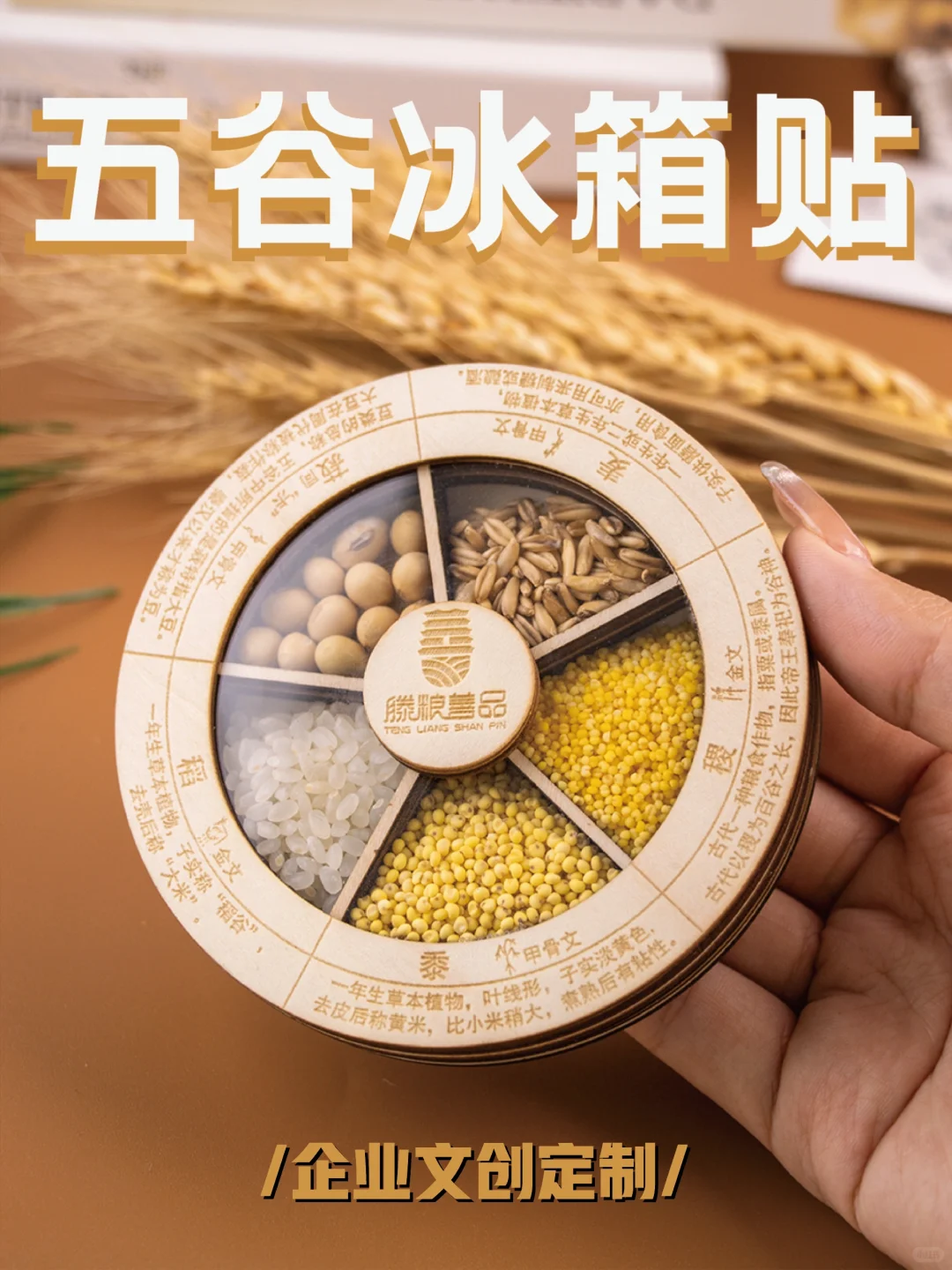 创意冰箱贴丨企业定制必看爆款攻略?