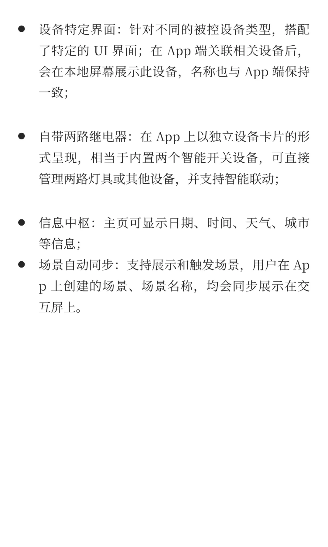 涂鸦变革式简化智能设备开发流程！
