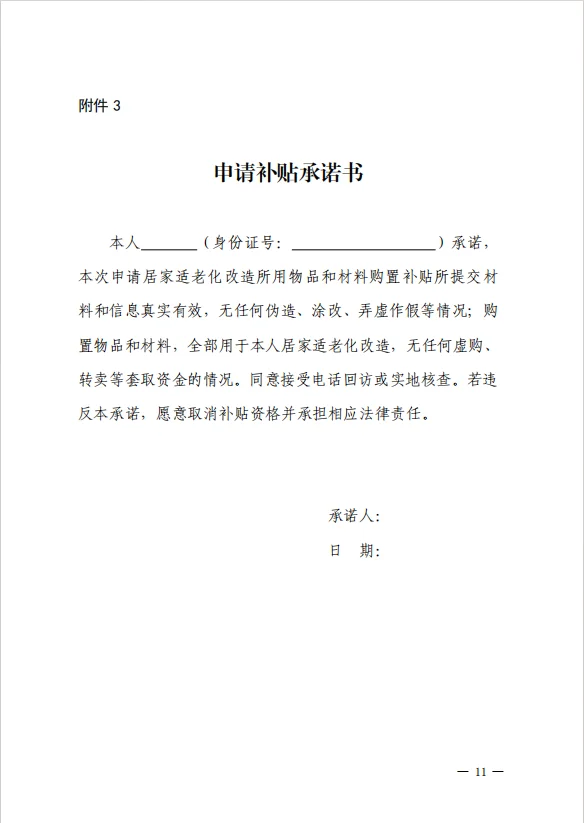 2025年甘肃居家适老化方案已发布！?