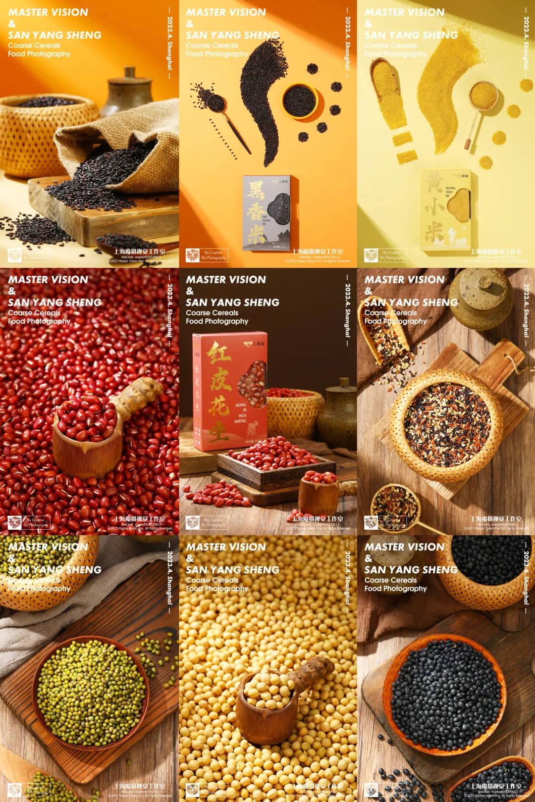 分享一组谷物粗粮拍摄案例｜上海魔摄