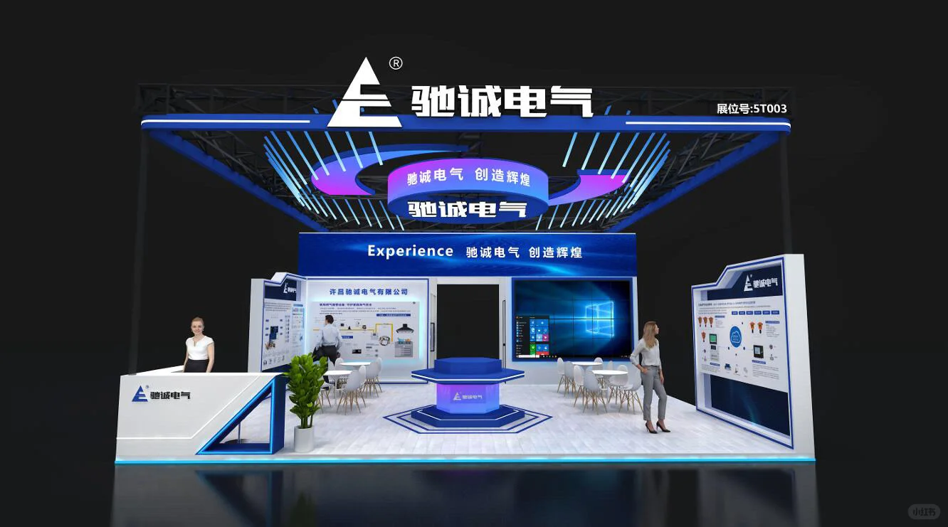 展台设计✖️燃气展|设计引领科技潮流