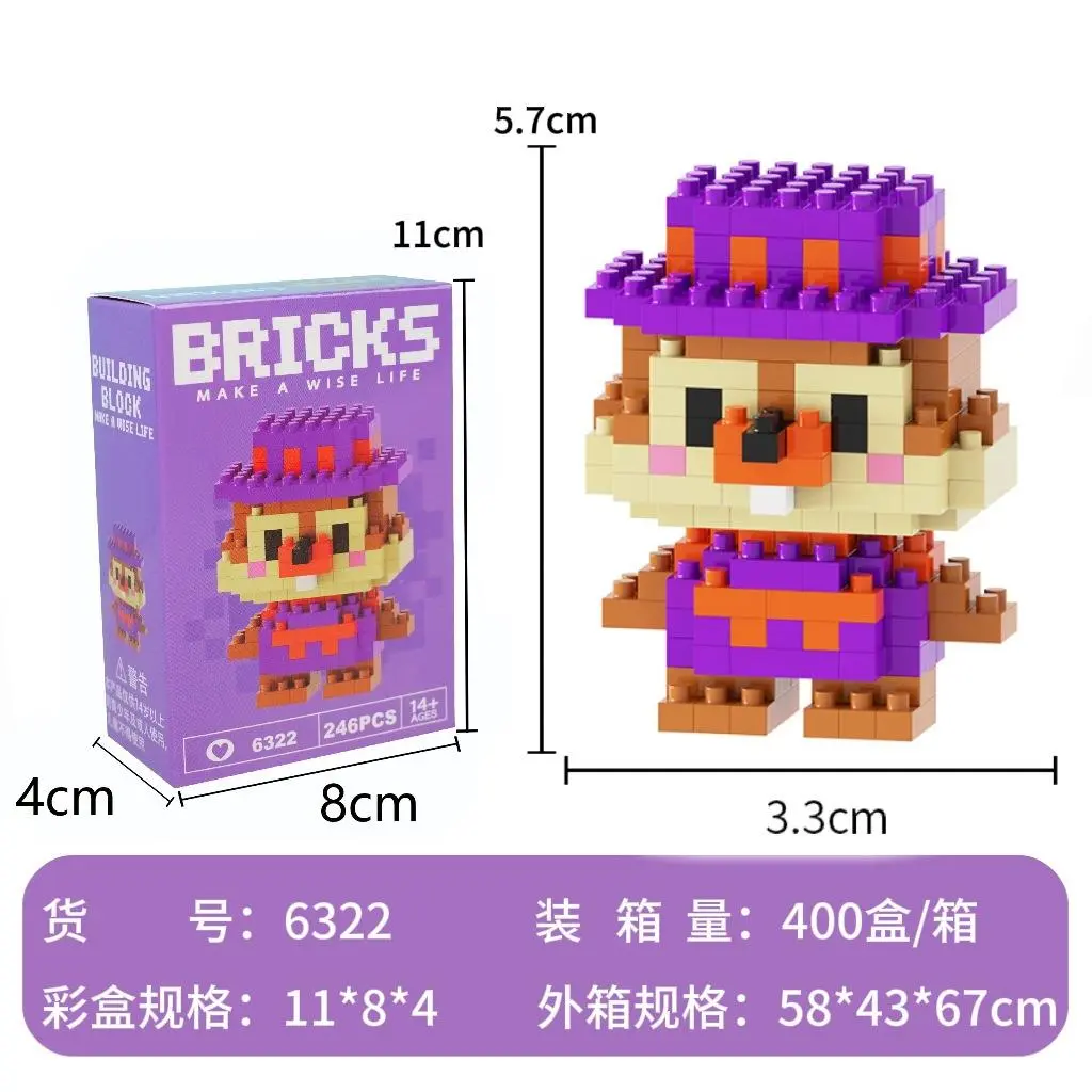 儿童节创意diy玩具卡通积木益智小礼品生