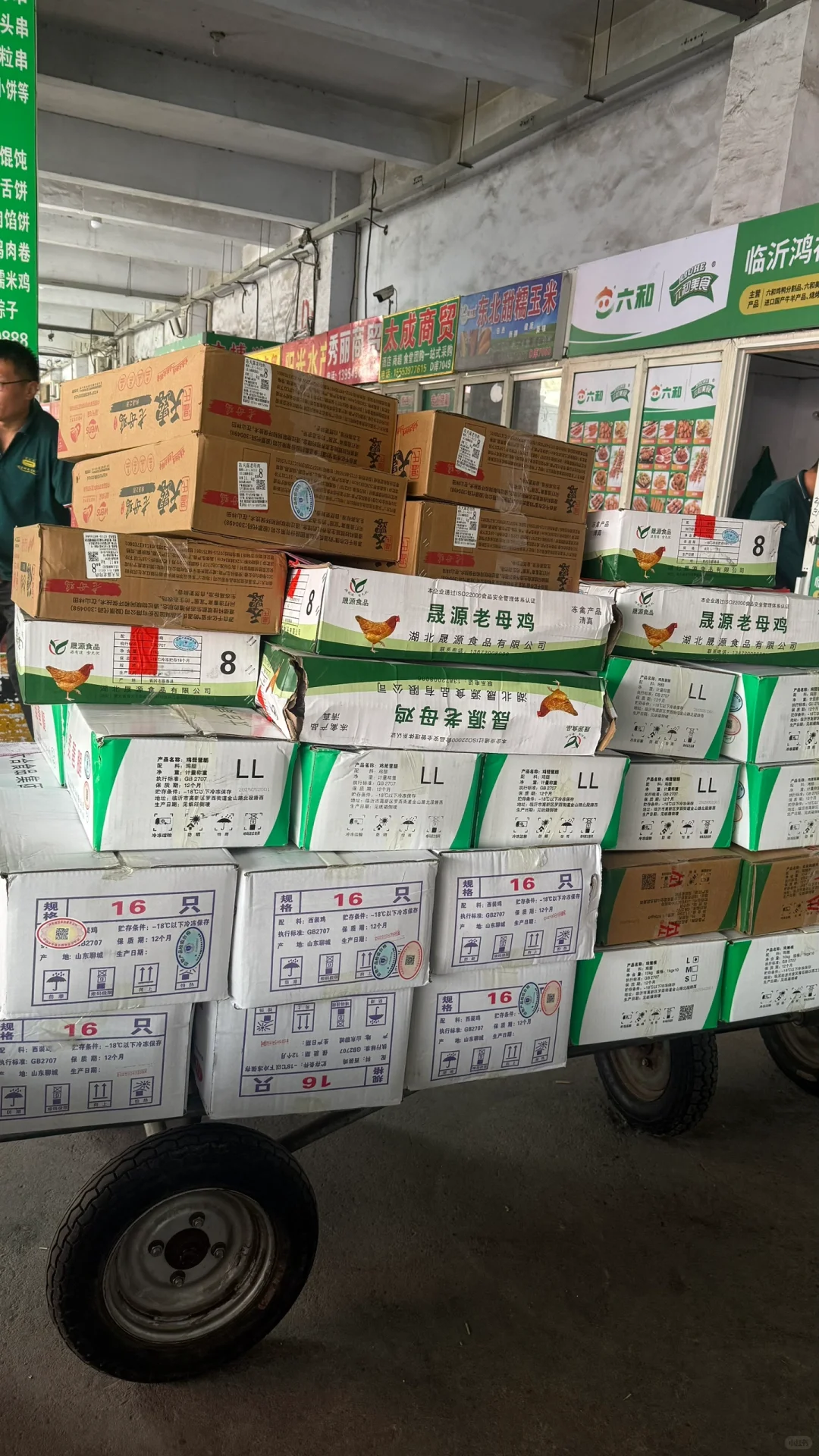 倒也不是什么家业，简单介绍我家门市