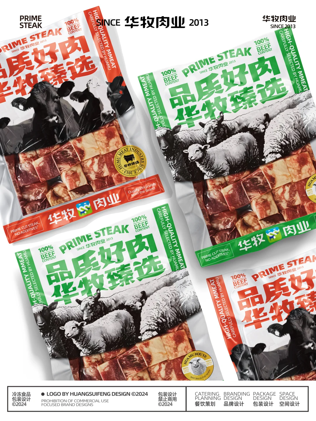 包装设计|冷冻食品-优质牛肉粒包装设计