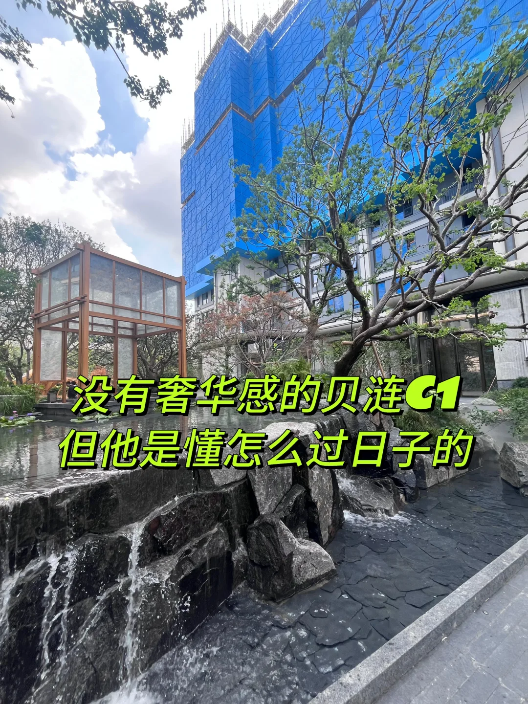 贝壳参考230万条投诉数据造房子,长啥样?