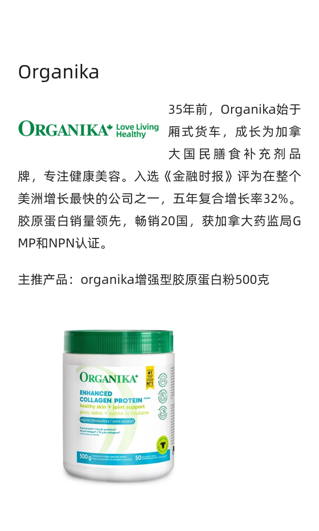 加拿大天然健康保健品“天团”空降南京！