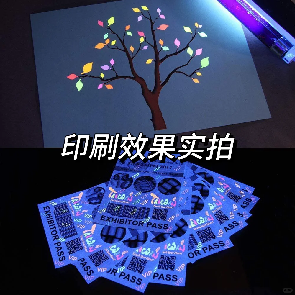 印刷界的 “隐形密码师”