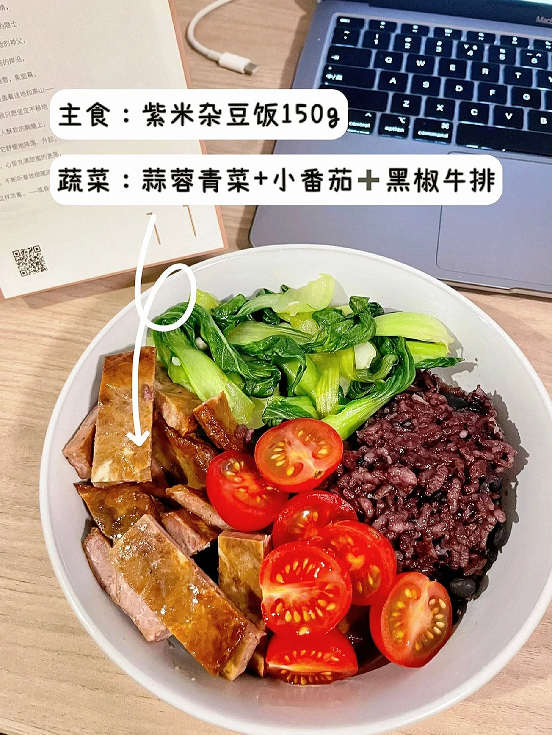 减脂期杂粮饭拼盘合集