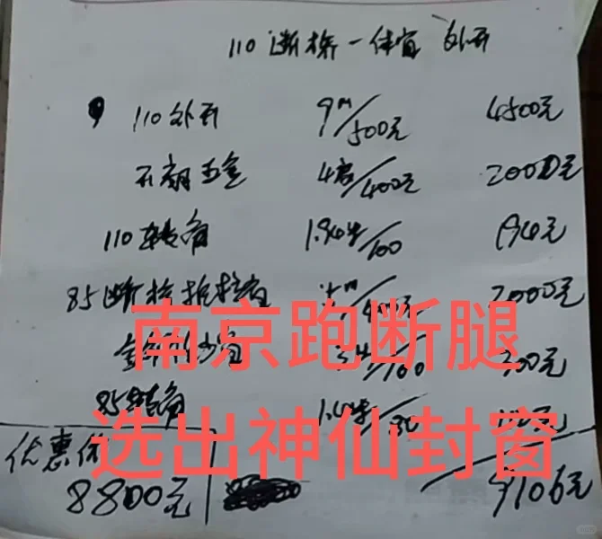 ?封窗干货｜8800搞定14平断桥铝窗