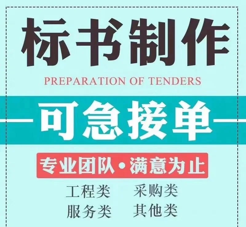 招投标人心声顺口溜来一段?