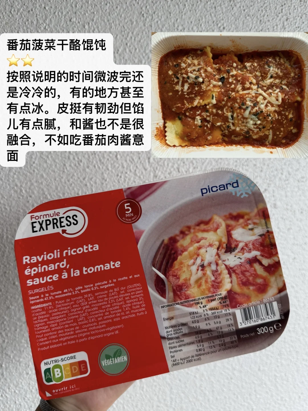 ??法国Picard冷冻食品测评（安利&避雷）