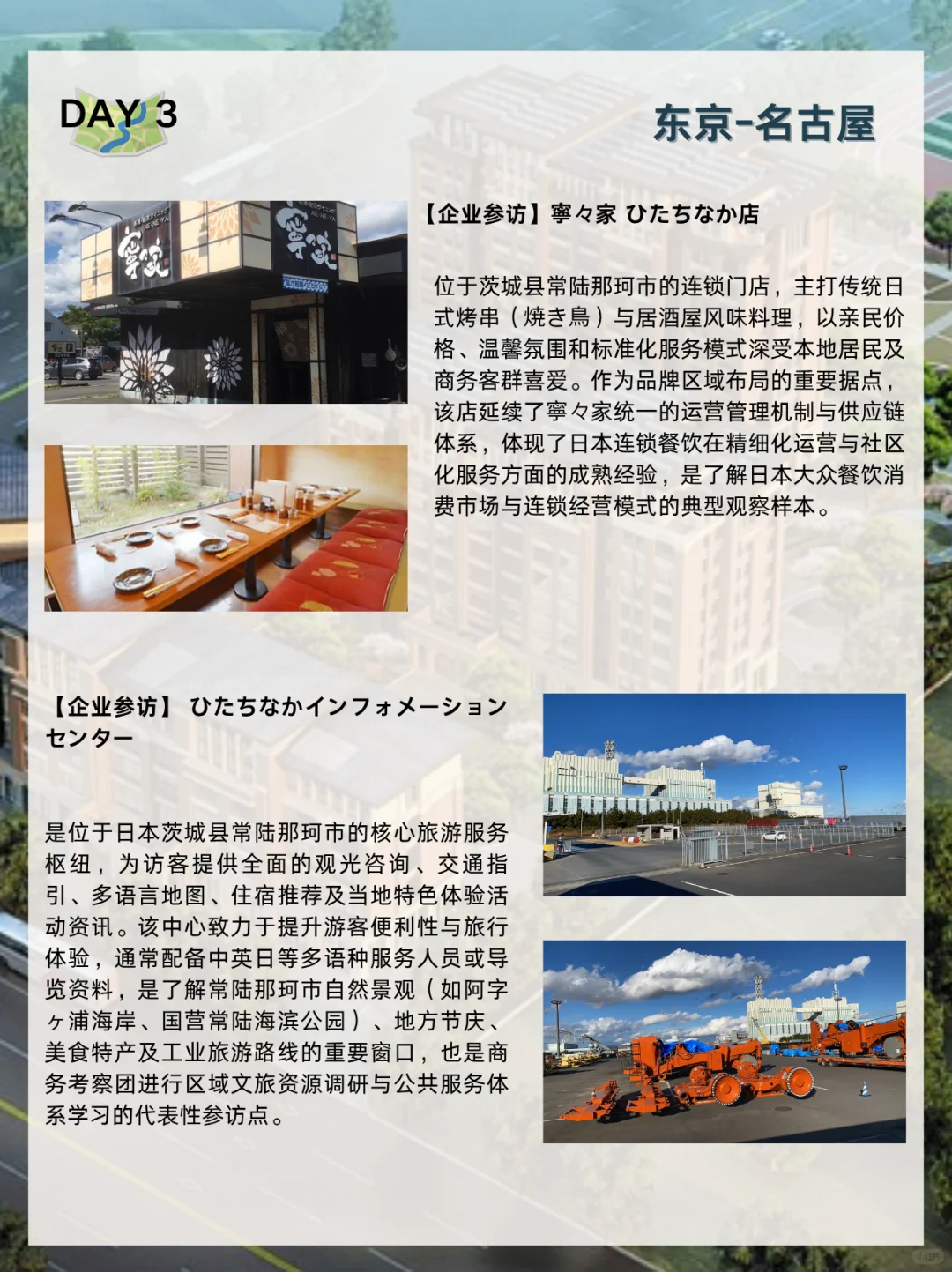 日本为什么是制造业龙头｜商务考察全记录