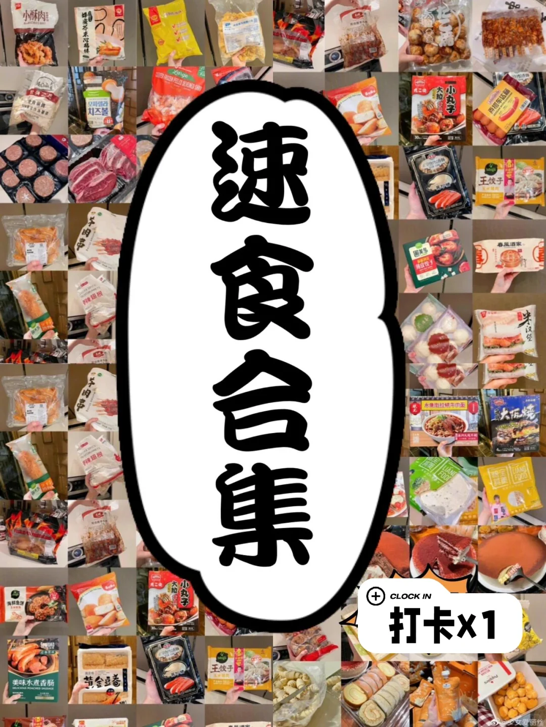 懒人必囤的速冻食品/速食大测评!好吃又方便