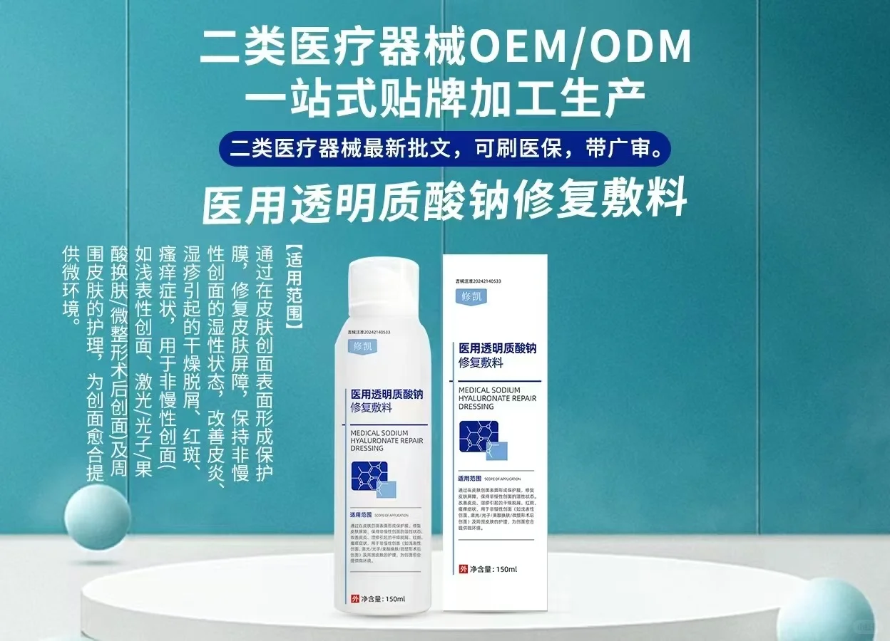 外用 二类医疗器械 大包批文