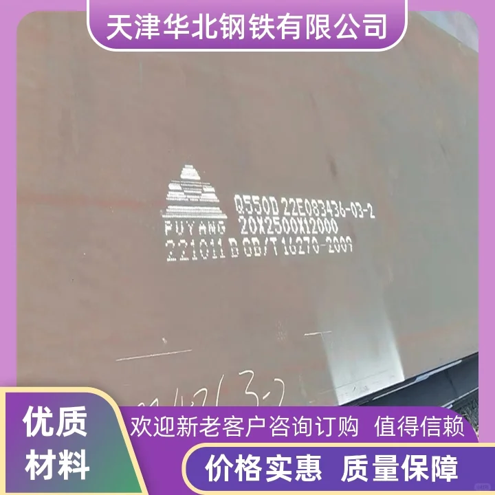 天津华北钢铁吉林耐磨钢板厂家