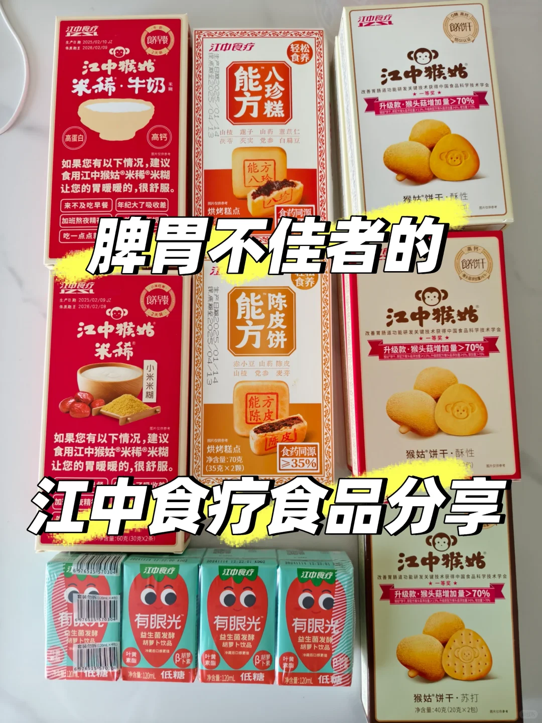 有被江中惊艳到啊！‼️‼️