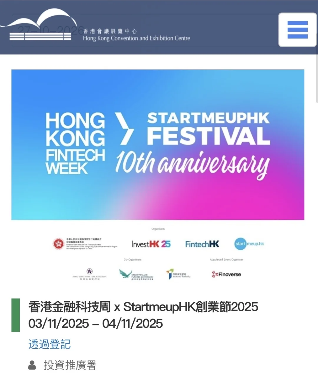 ? 11月香港「展会日历」已送达!?码住