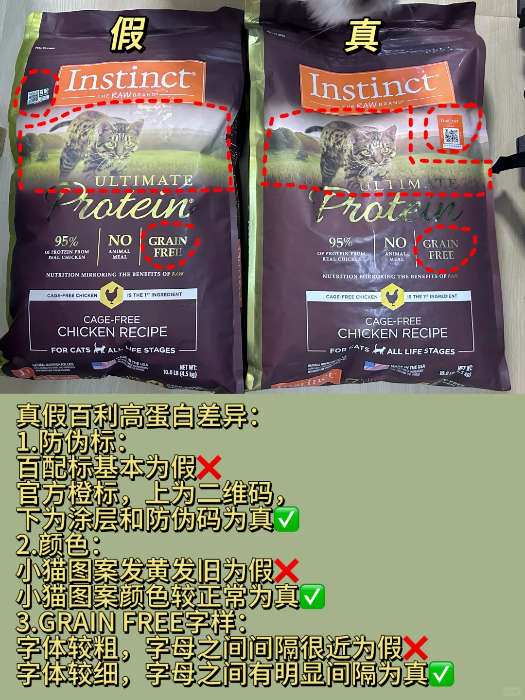 和真货一起看假的简直超明显啊