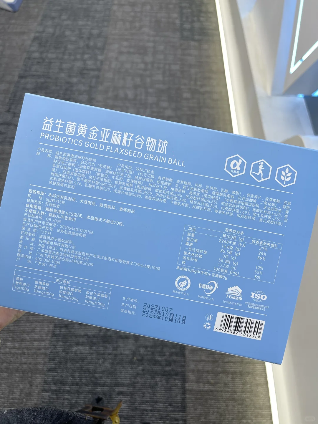 代工客户反馈：这款谷物球上线3天卖断货！