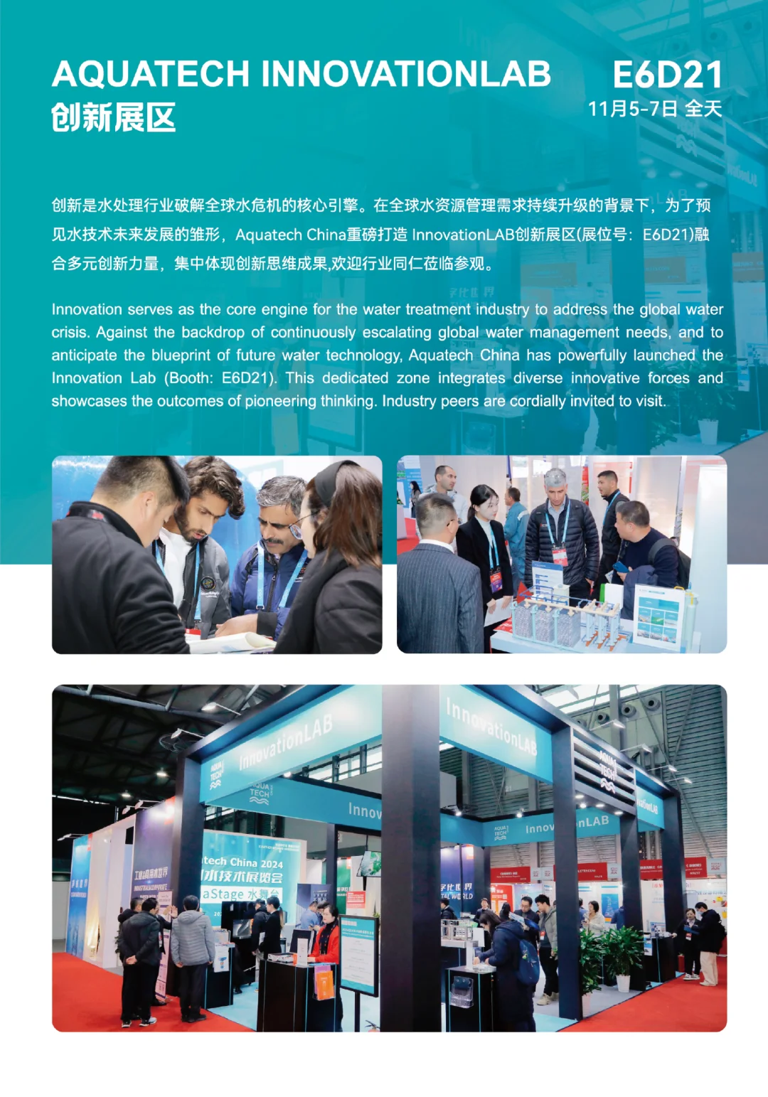 亚洲水展别只逛展！这几个隐藏活动是精华！