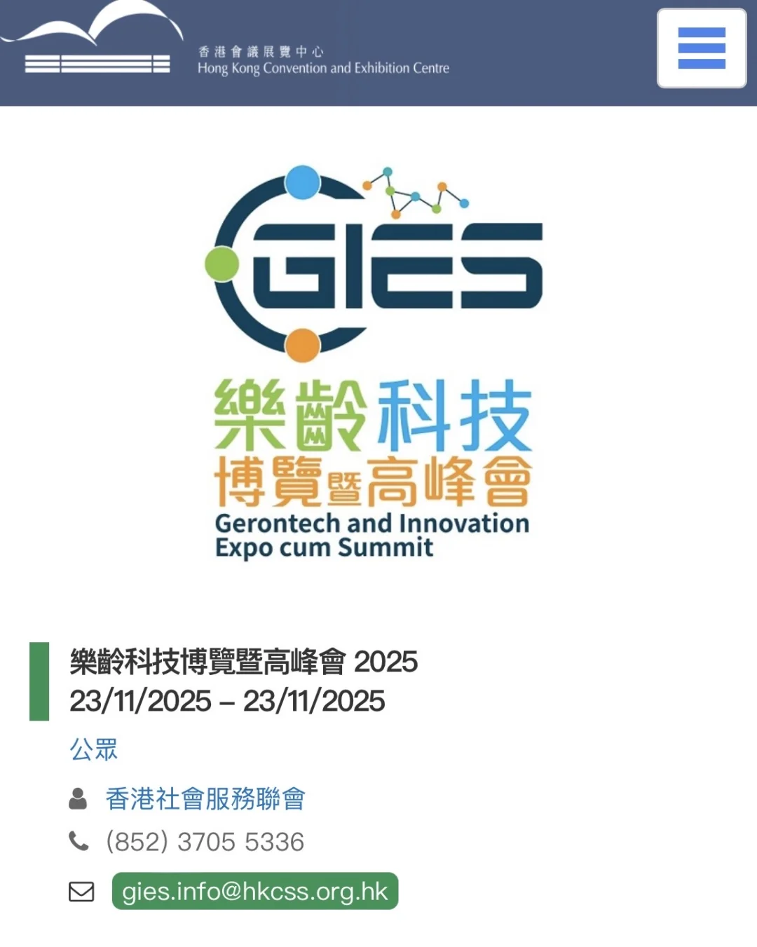 ? 11月香港「展会日历」已送达!?码住