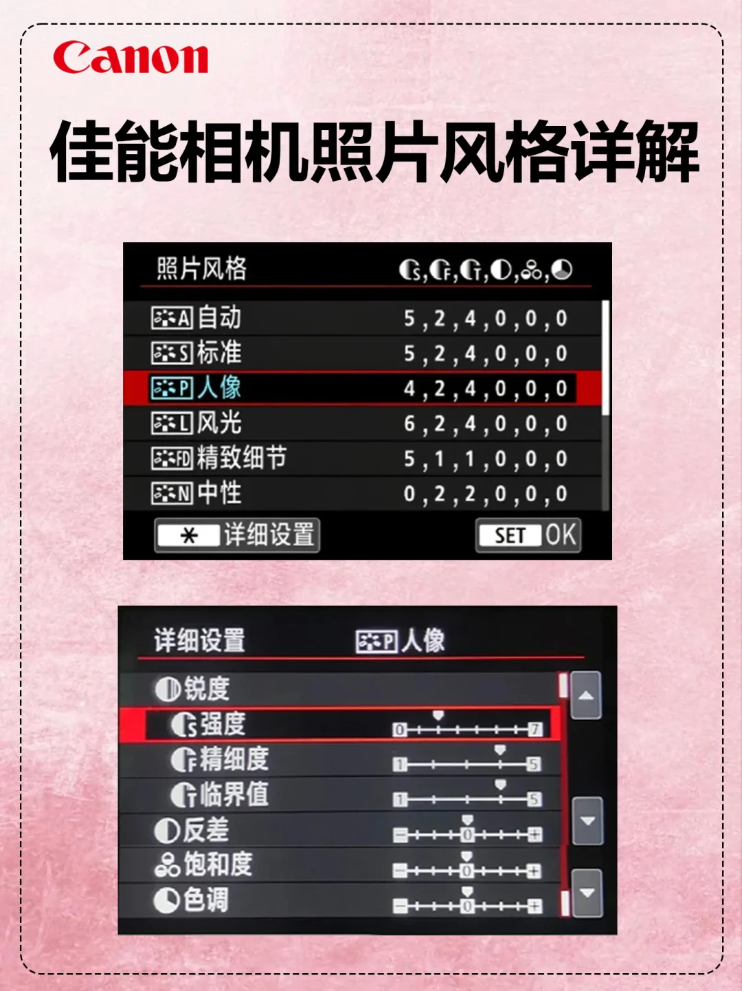 ?佳能相机色彩玄学?