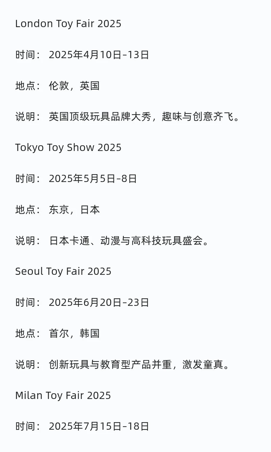 外贸人必知的行业展会?