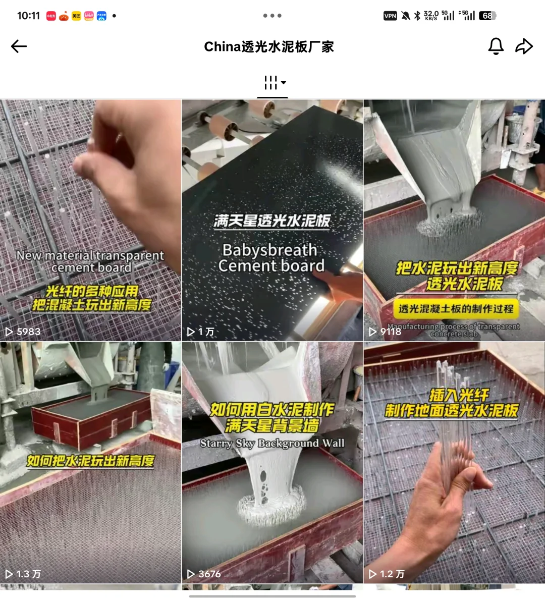 水泥工厂也能做洋抖获客