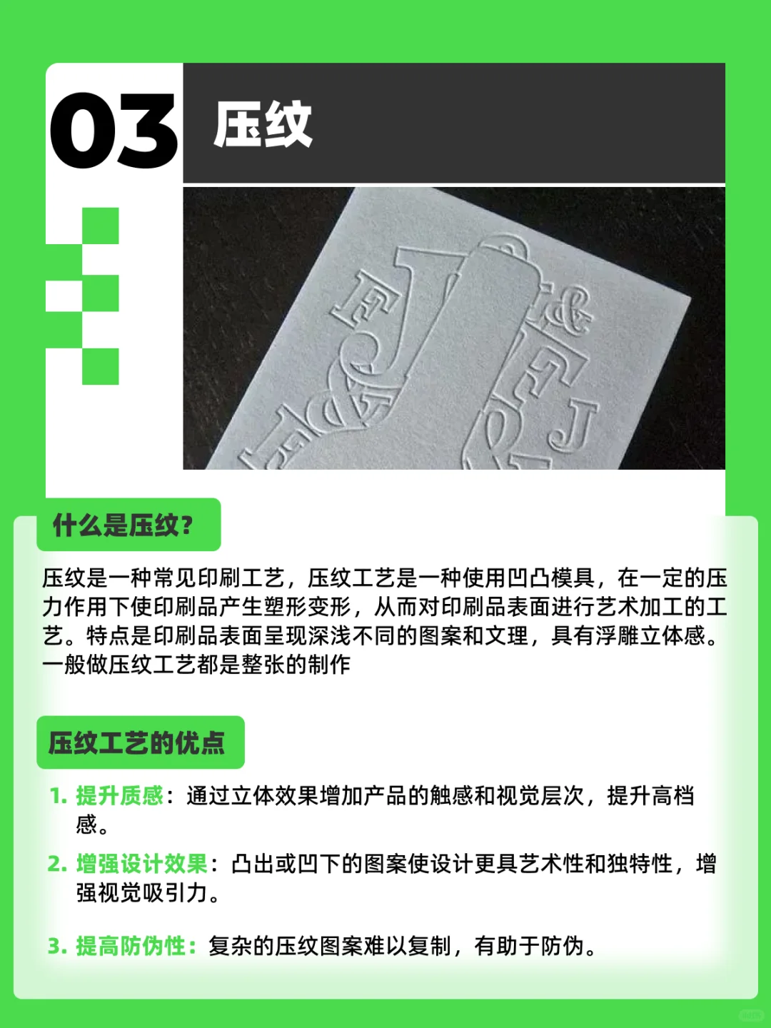 ?设计师必须要懂的印刷工艺知识（中）