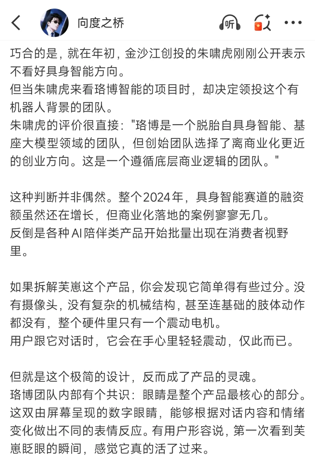 399元的AI玩具，藏着什么样的情绪生意经？