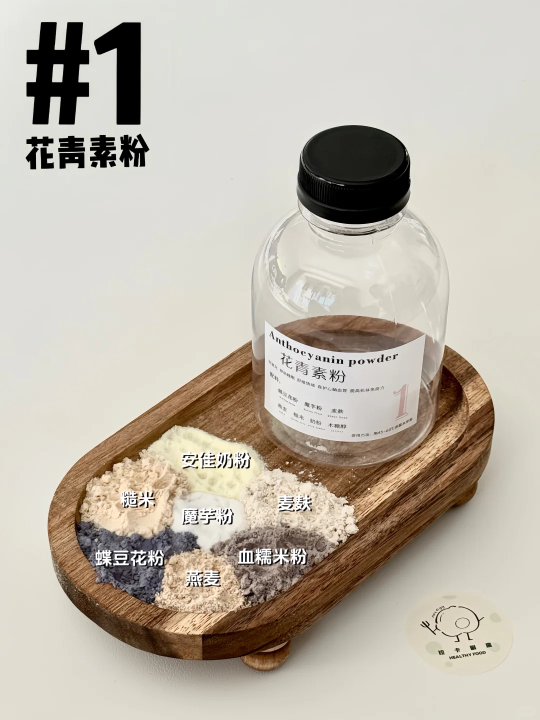 洛阳超火?五谷粗粮轻食粉配方大公开❗️