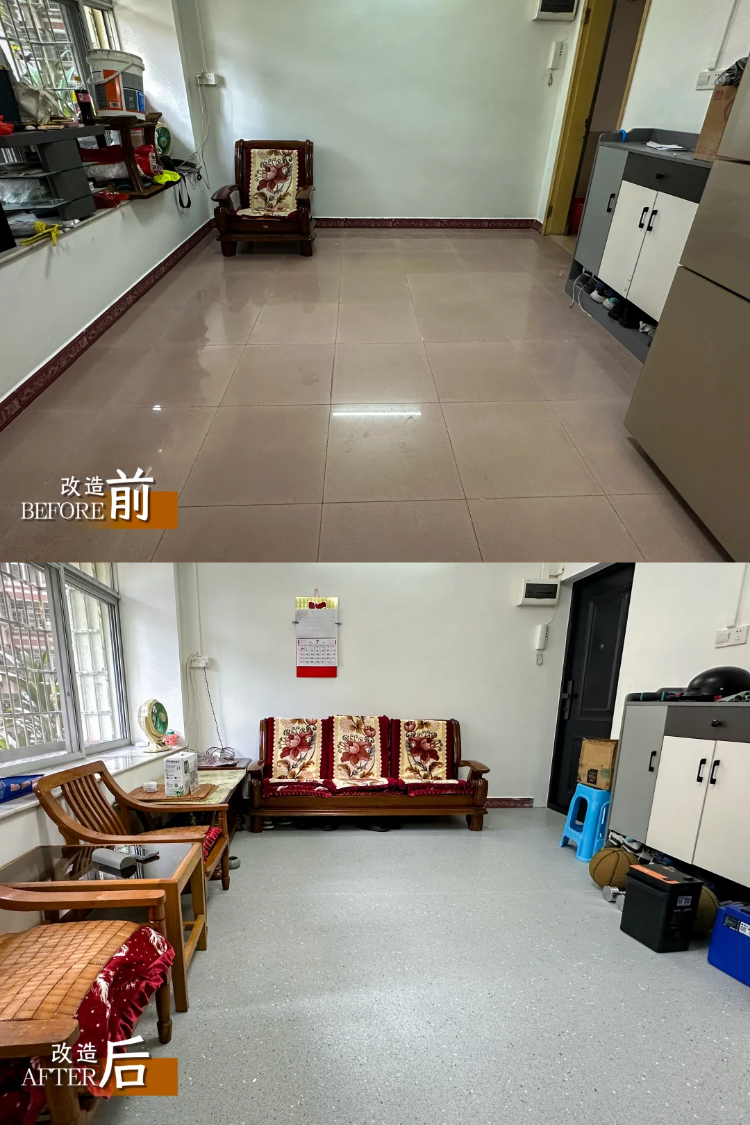 防滑地板改造｜让爸妈在家走路再也不打滑！