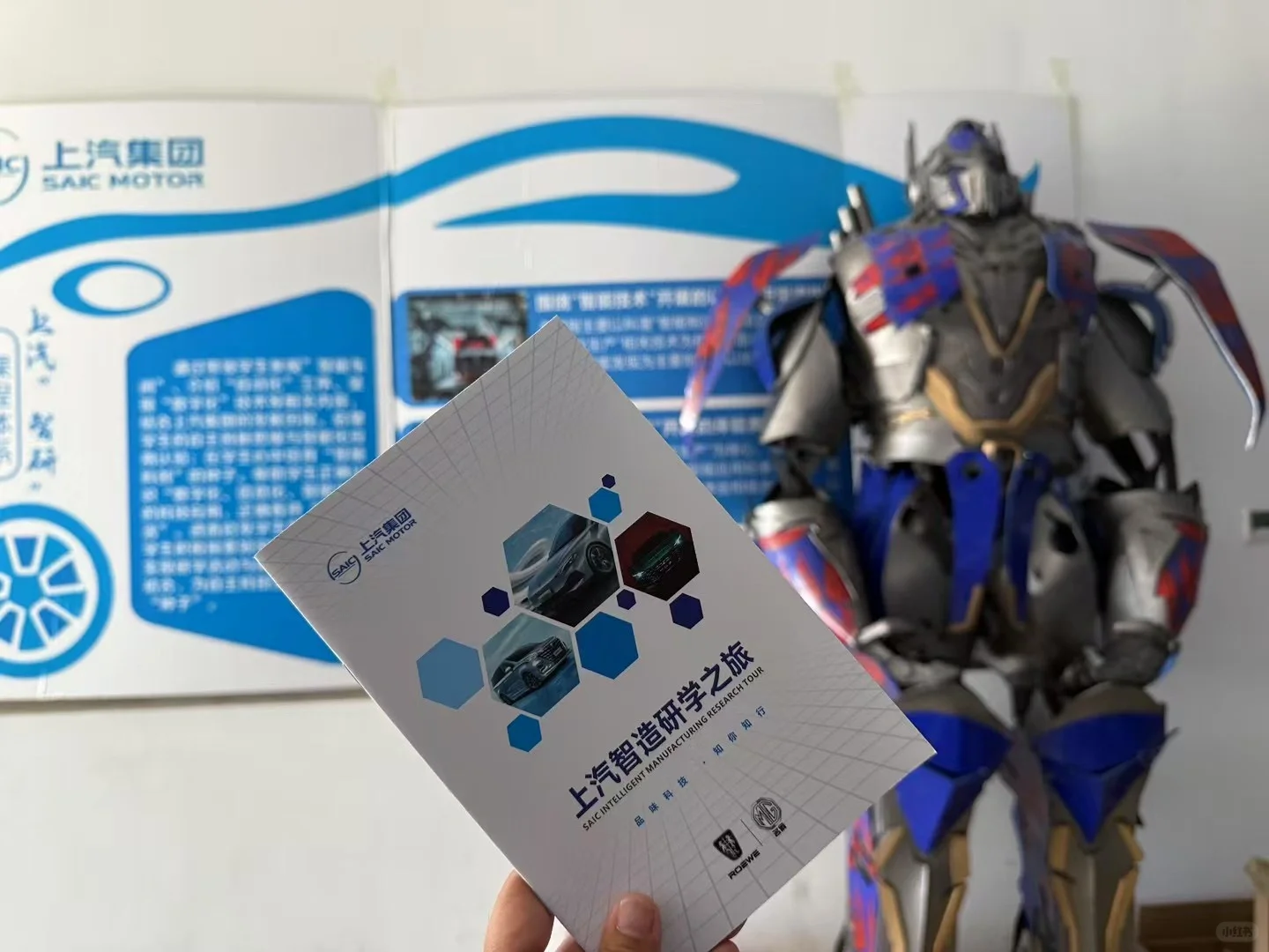 洛阳出发丨上汽工厂探秘之旅