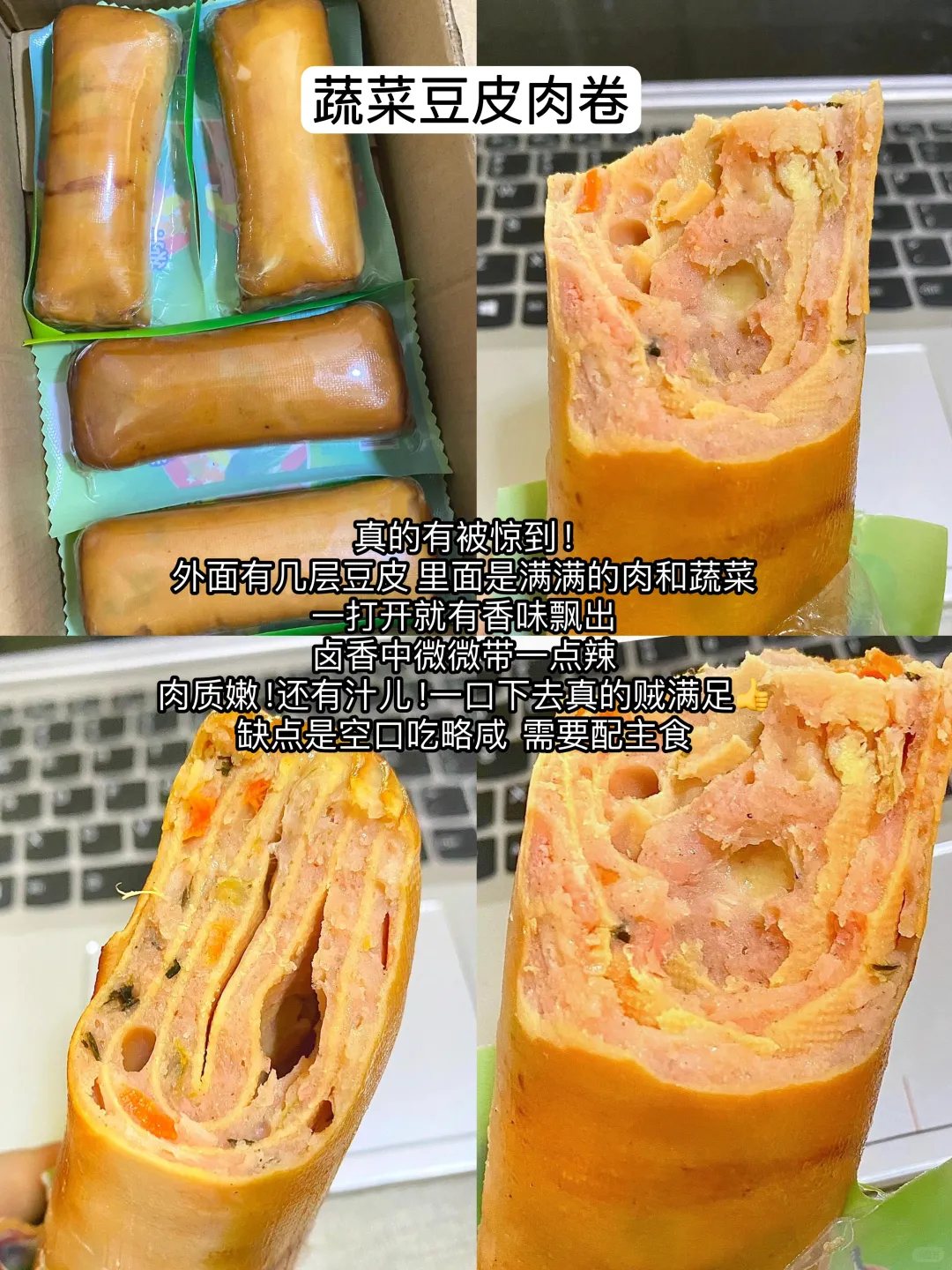 低卡主食分享（二）