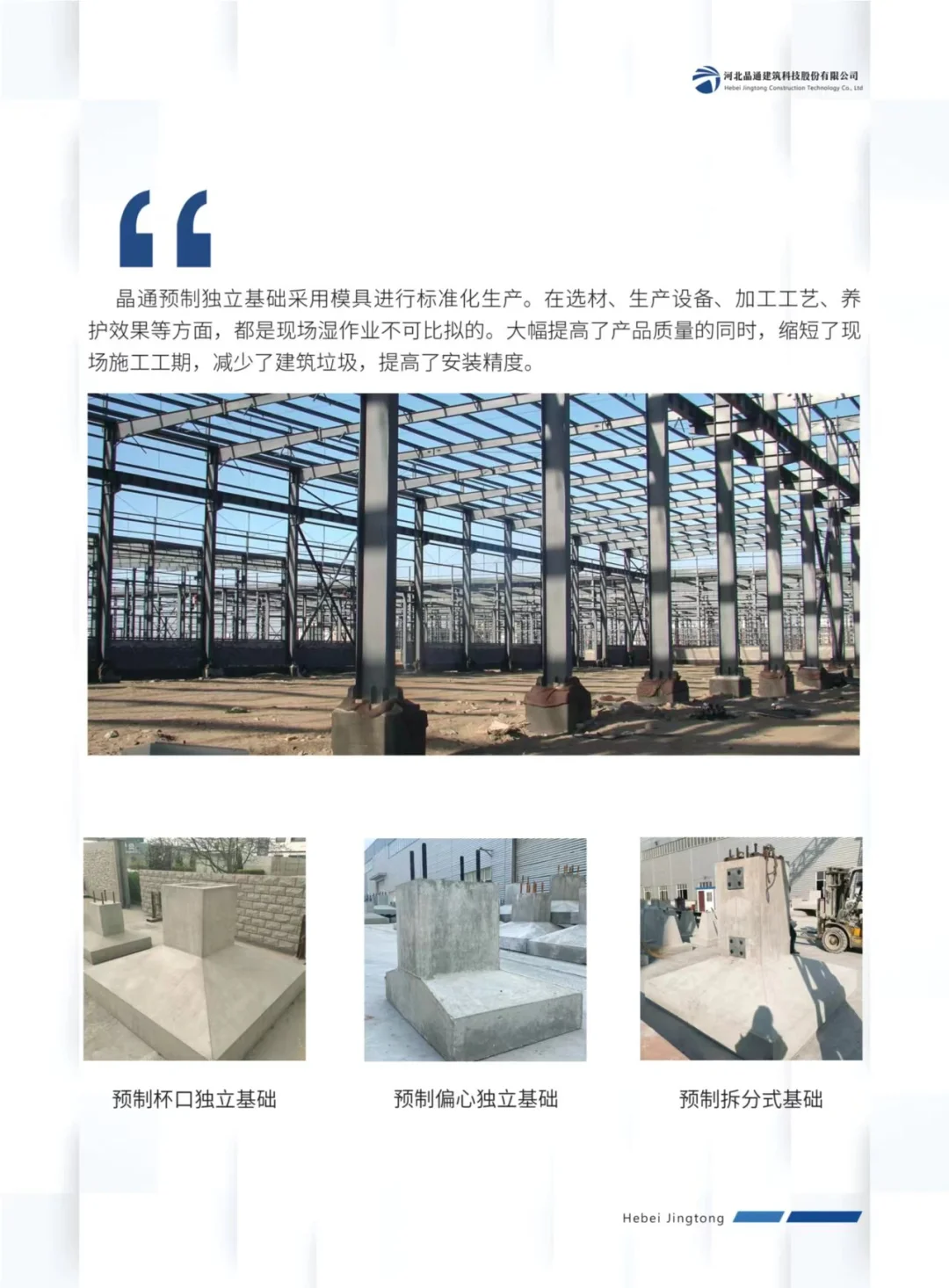 河北晶通产品丰富值得信赖