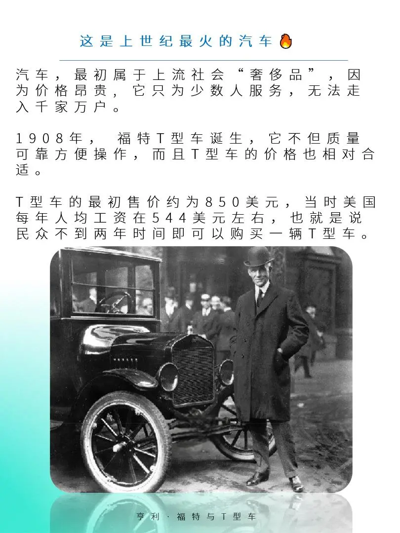 如何让汽车越造越便宜 | 汽车流水线的诞生