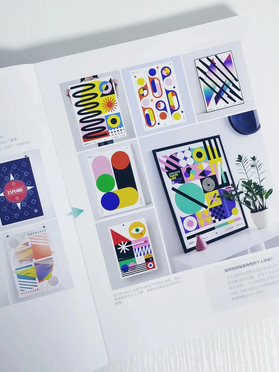 ✨?色彩魔法书大揭秘！《提高色感》让你的配色