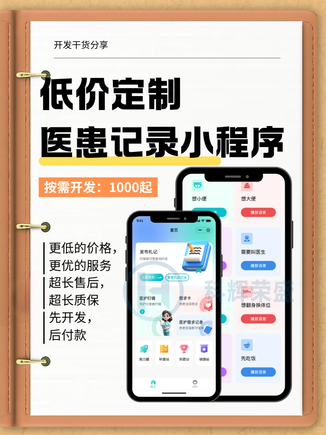 医患记录小程序该有的硬核功能清单✨