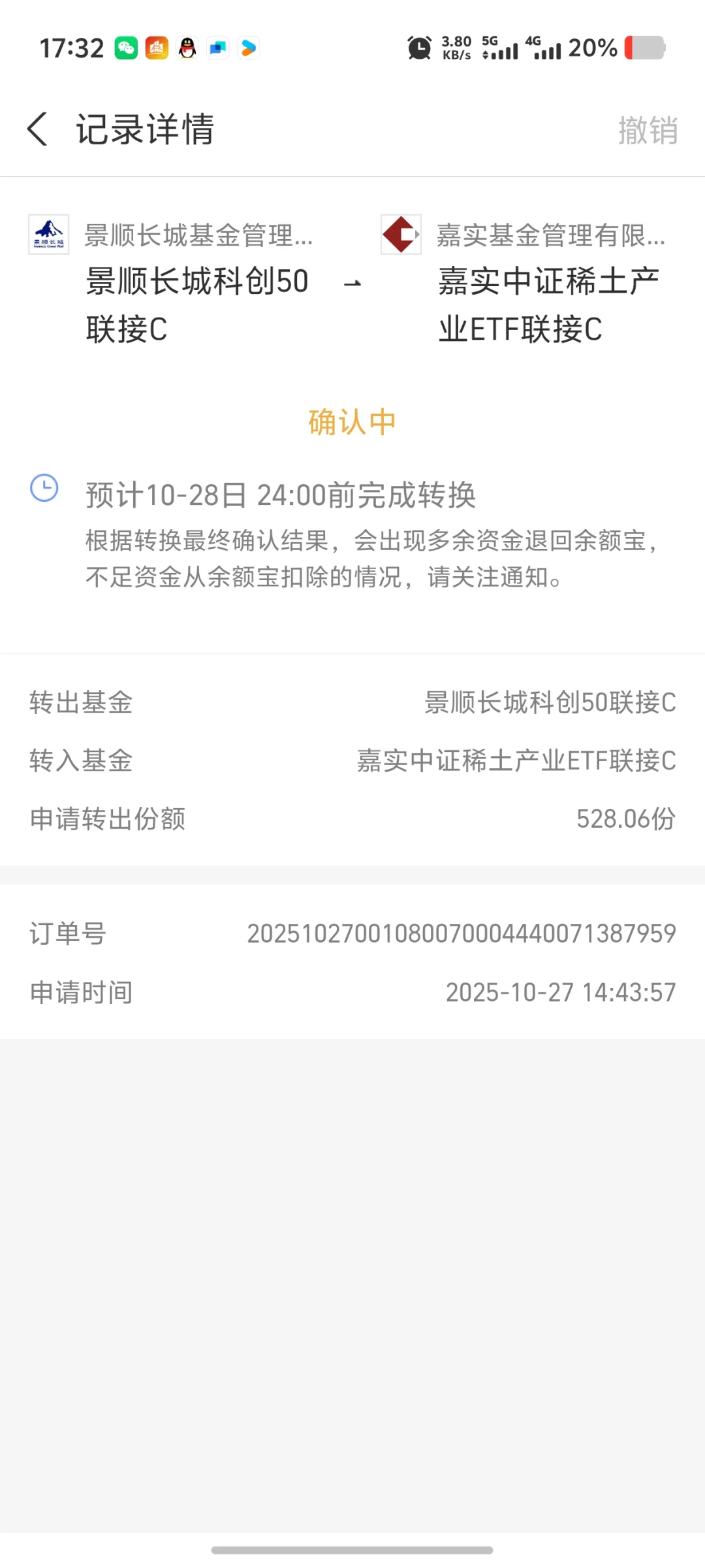 10月27日稀土还能上车吗？新能源下车