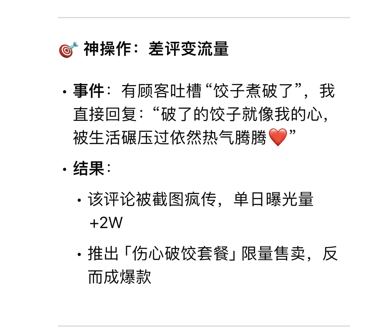 创业小白靠冷冻水饺,月入三万!