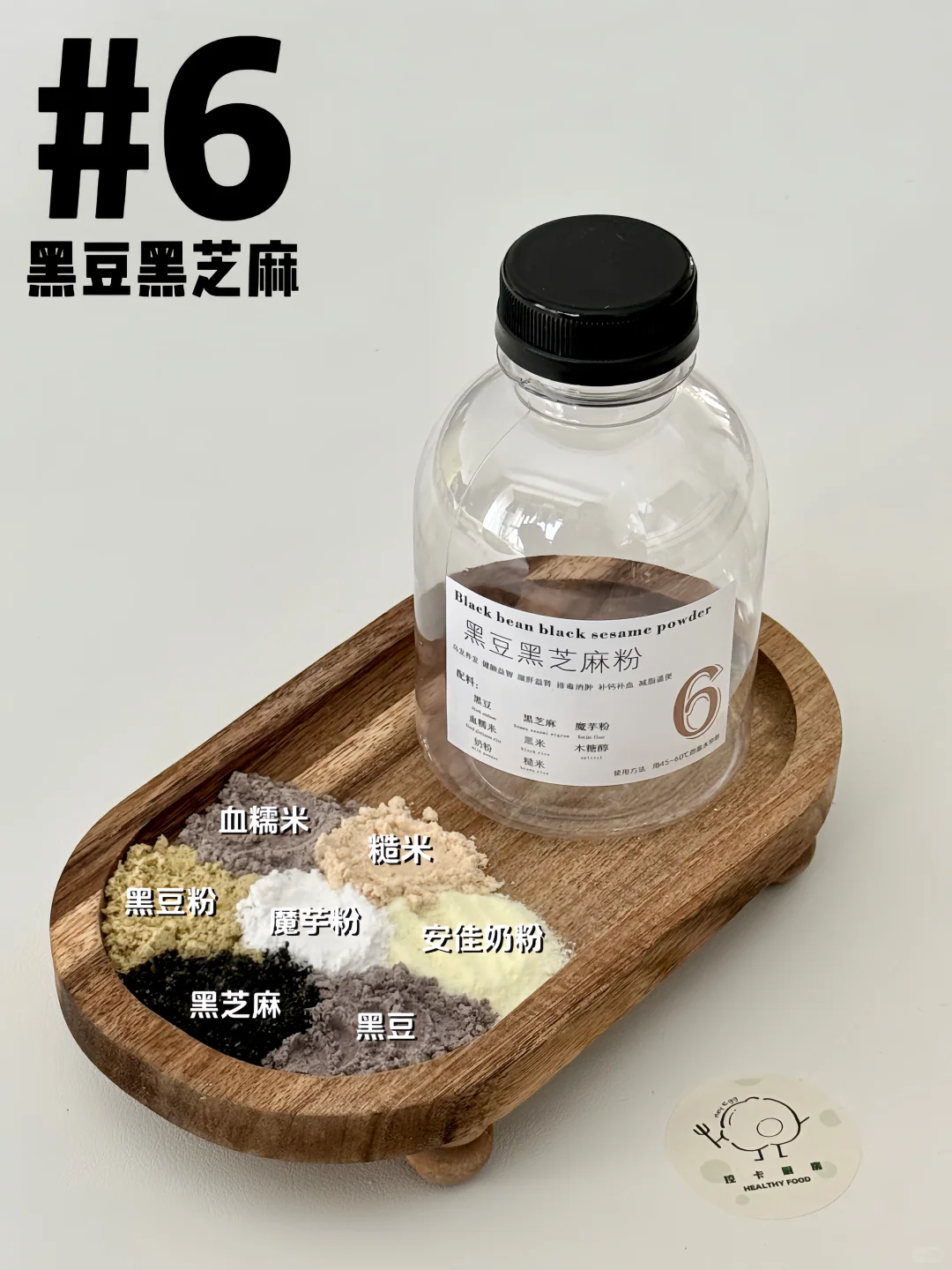 洛阳超火?五谷粗粮轻食粉配方大公开❗️