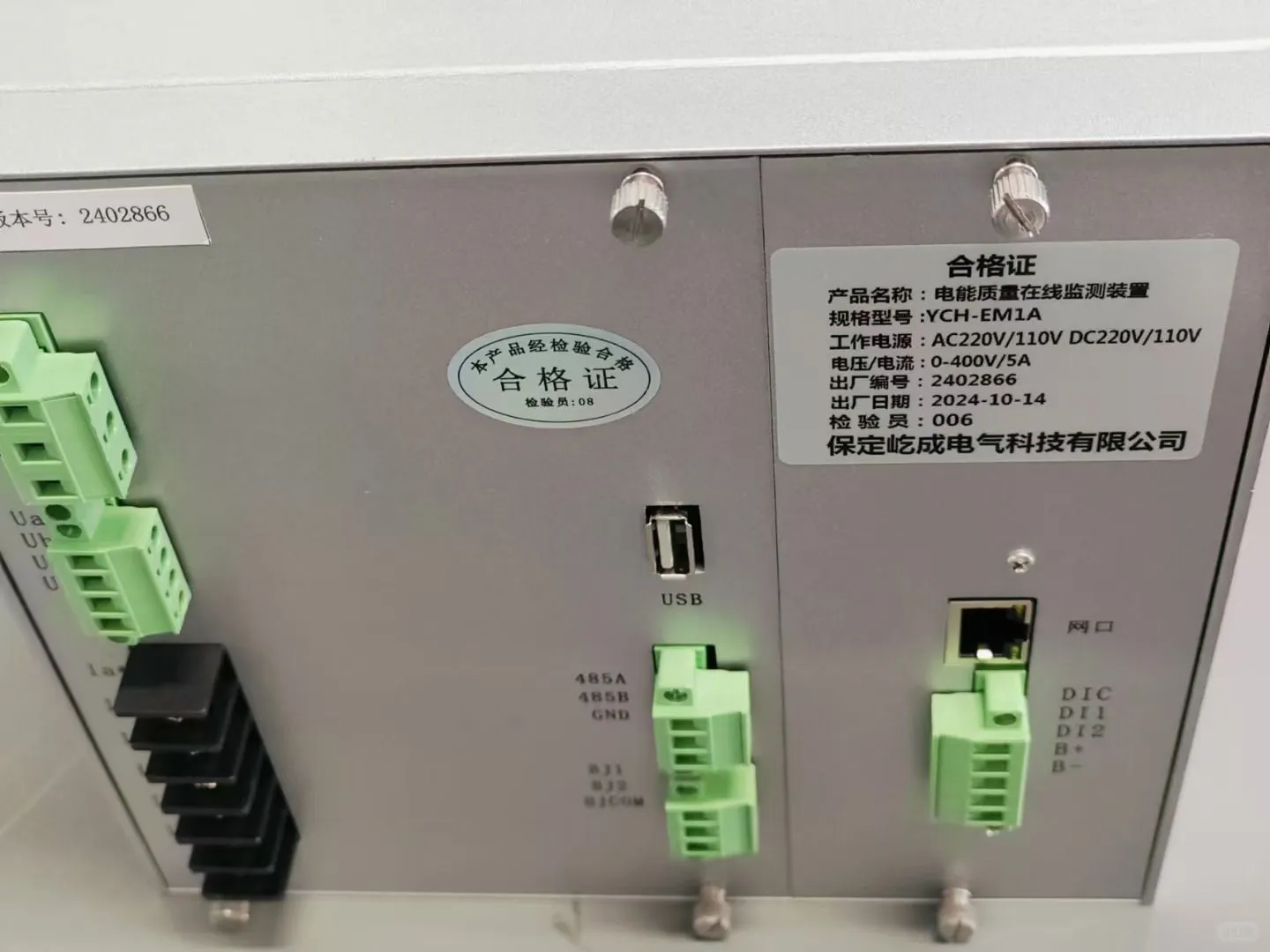 电能质量在线监测