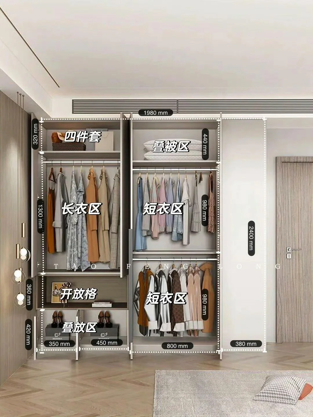 常用的家庭衣柜内部布局~附详细尺寸！