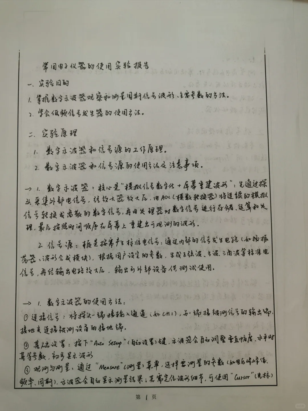 ?常用电子仪器使用通关秘籍来啦‼️?